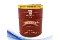 911&nbsp;聚氨酯防水涂料(CQ107)